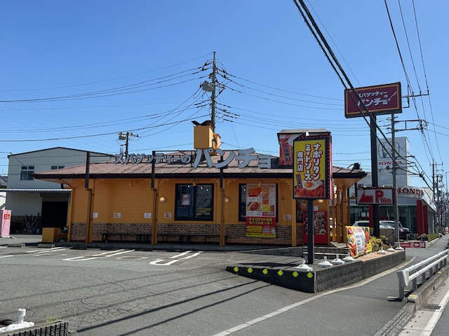パンチョ 新座野火止店