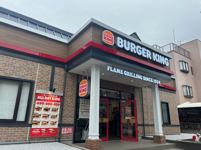 バーガーキング 相模原横山店