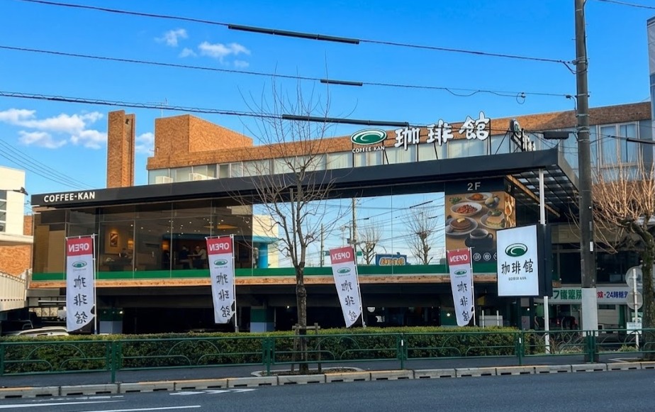 珈琲館 新青梅街道田無店