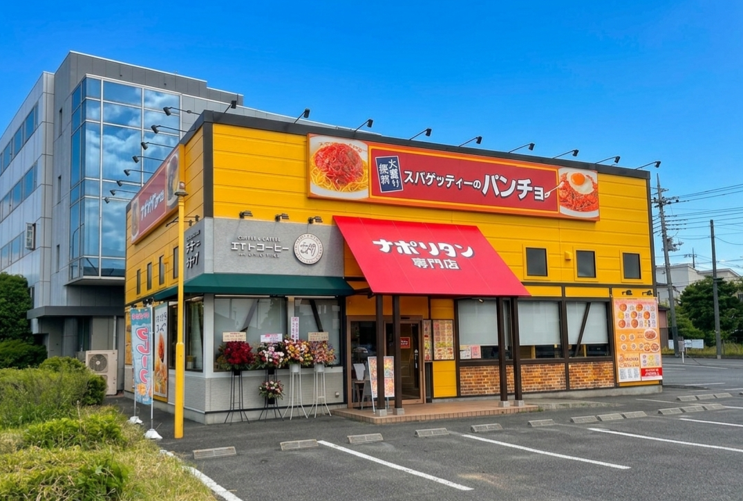 スパゲッティーのパンチョ 岩槻インター店